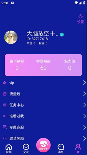 橙色媛聊