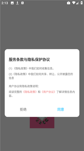 爱酱壁纸下载app