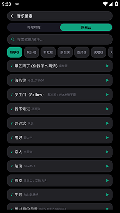 EmusicLite