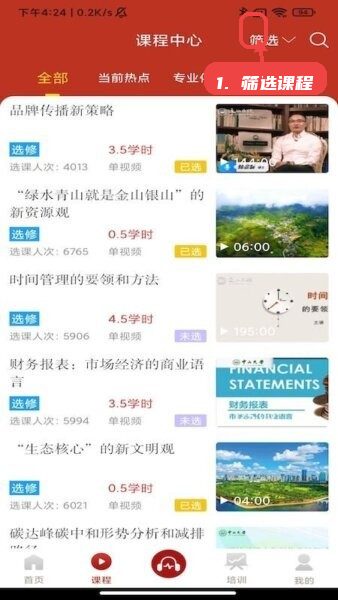 云海课堂