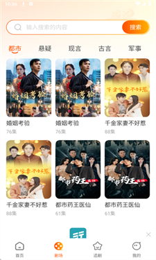 西瓜看短剧