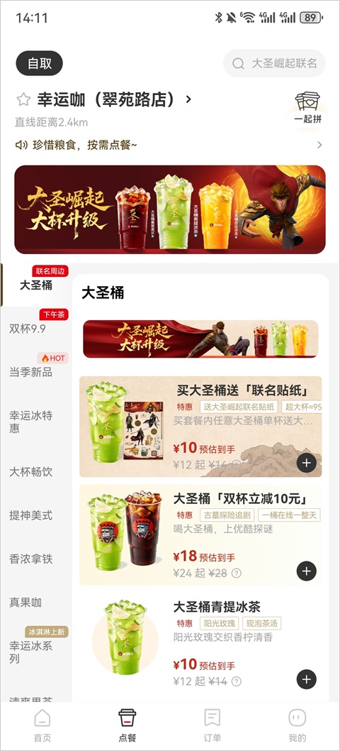 幸运咖