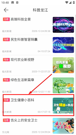 无限龙江