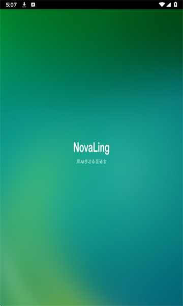Novaling安卓版