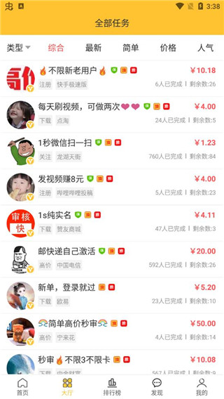 米多赚钱