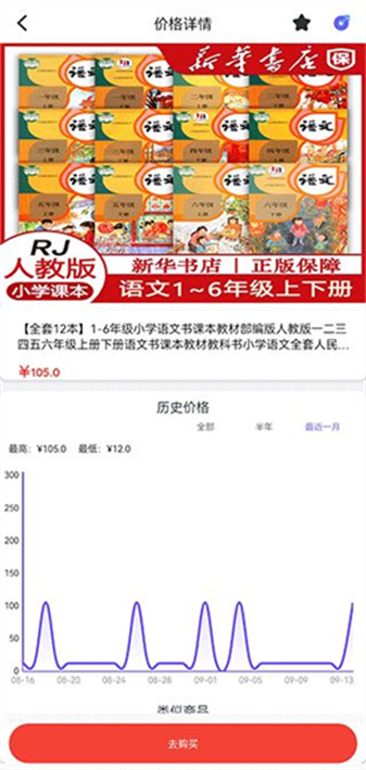 扫码比价