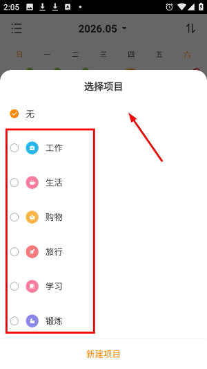 指尖时光app下载