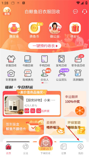 白鲸鱼旧衣服回收