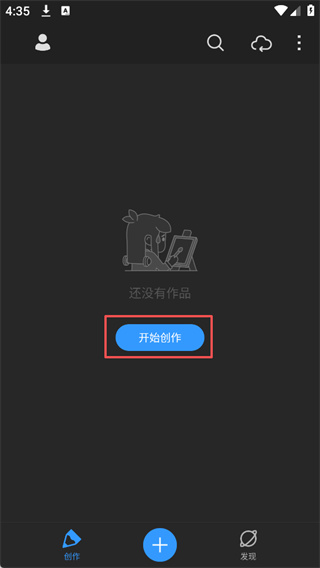 画世界Pro
