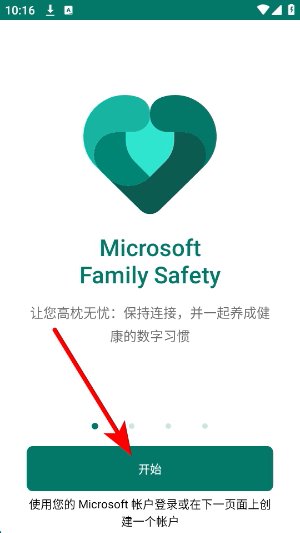 微软家庭安全https://www.87g.com/az/125299.html
