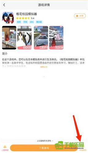畅玩游乐园
