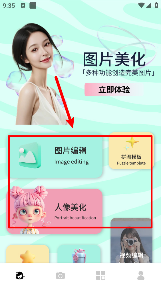 红颜相机下载安装最新版