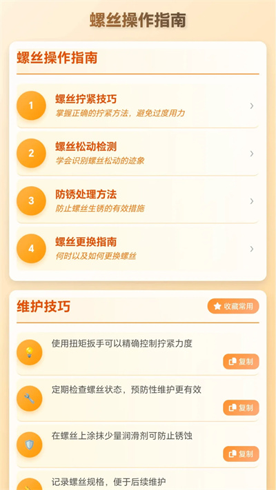 拆螺大行家