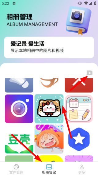 金牌文件管家