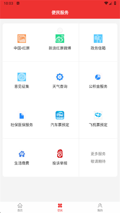 大美红原