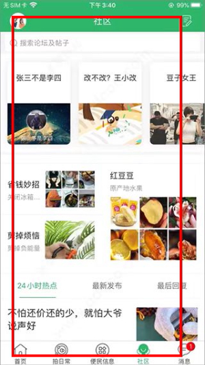 灵通资讯网手机版