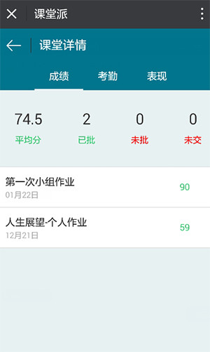 课堂派下载安卓版
