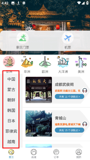 七鸥鸥