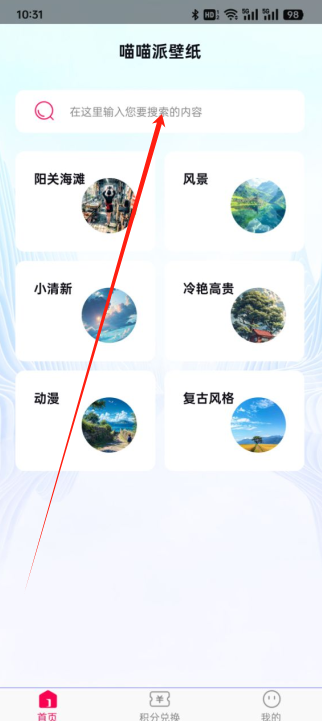 喵喵派壁纸下载