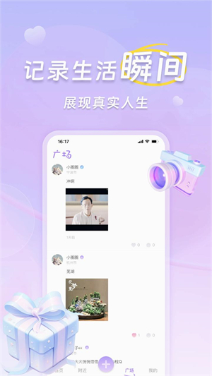 搭个圈
