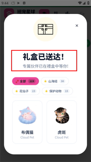 班宠星球