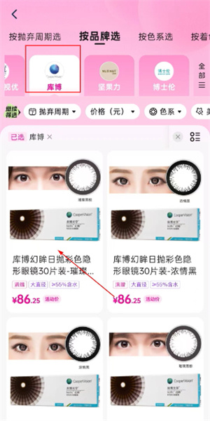 视客眼镜网