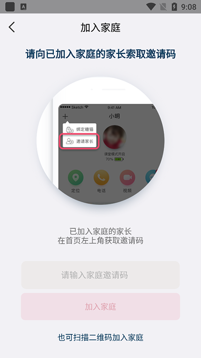 糖猫电话手表app下载官网版