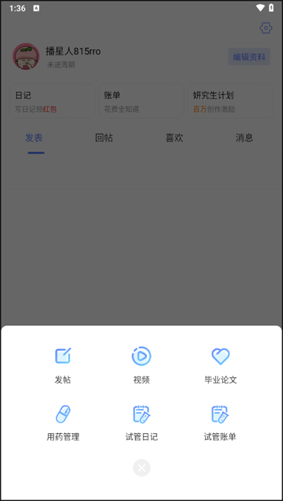 试管婴儿