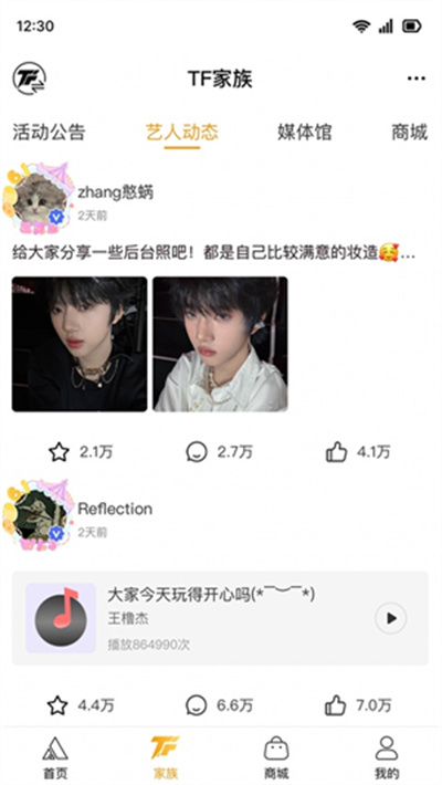 高会时代少年团