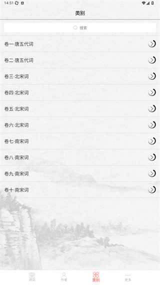 宋詞三百首