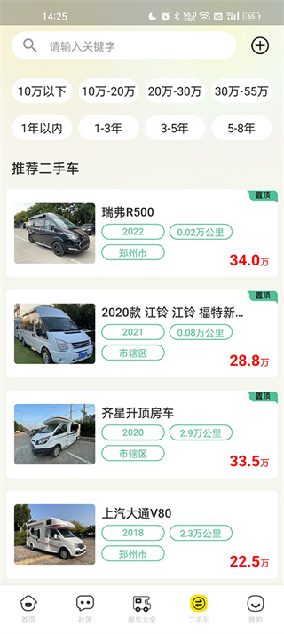 房车网