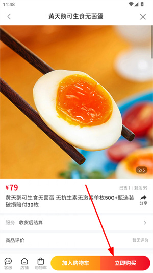 鹿路通