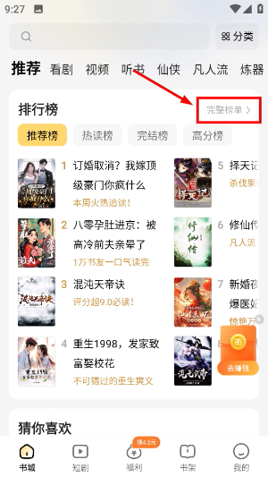 得间小说