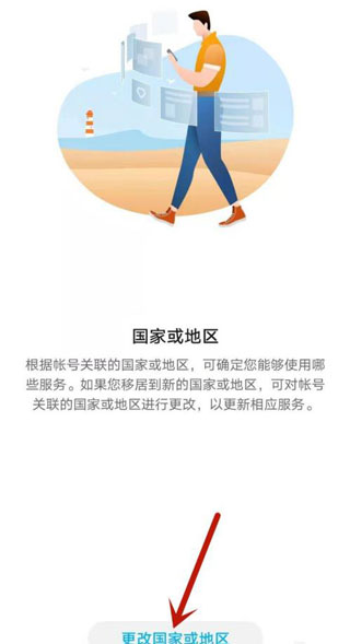 华为应用商店下载