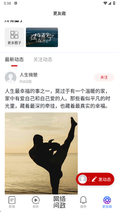 更济宁