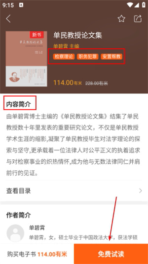 有章阅读