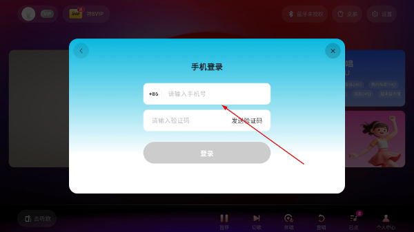 欢乐歌房