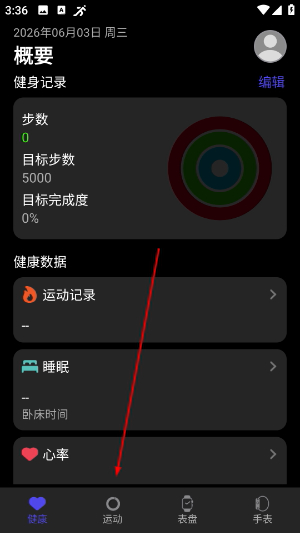 分动圈