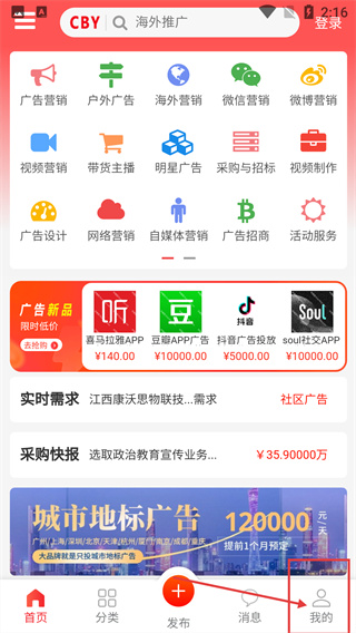 传播易