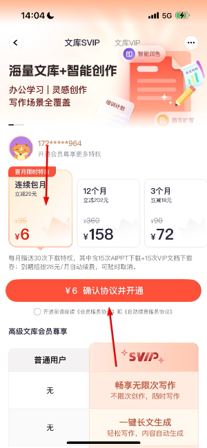 360文库