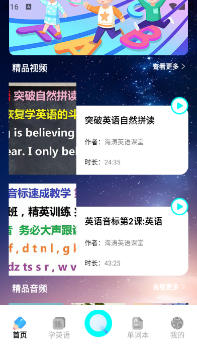 不停助手下载app
