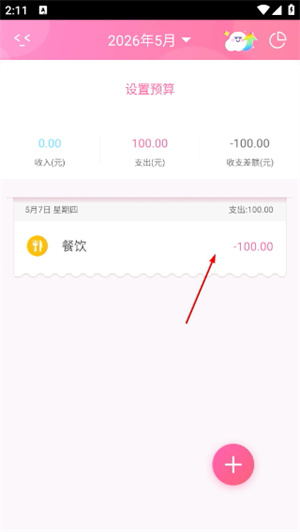 粉粉日记
