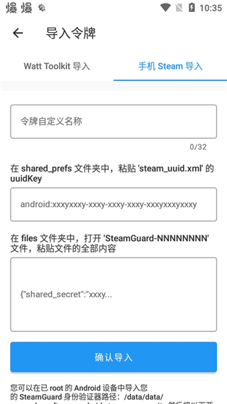 Watt toolkit安卓下载