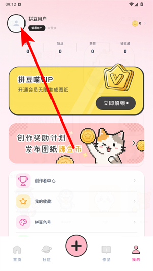 拼豆喵