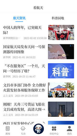 云上文昌