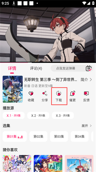 月之祠动漫