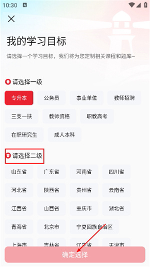 库课专升本网课