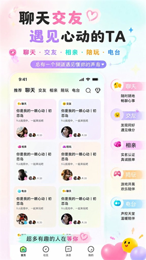 KK语音