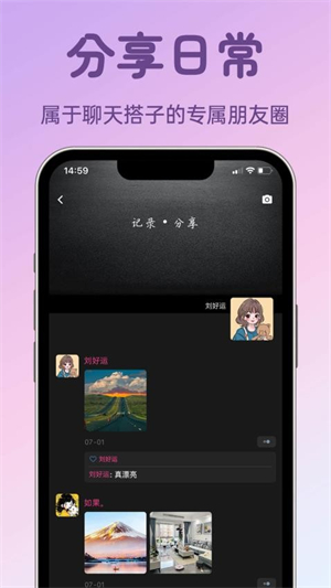 聊搭搭