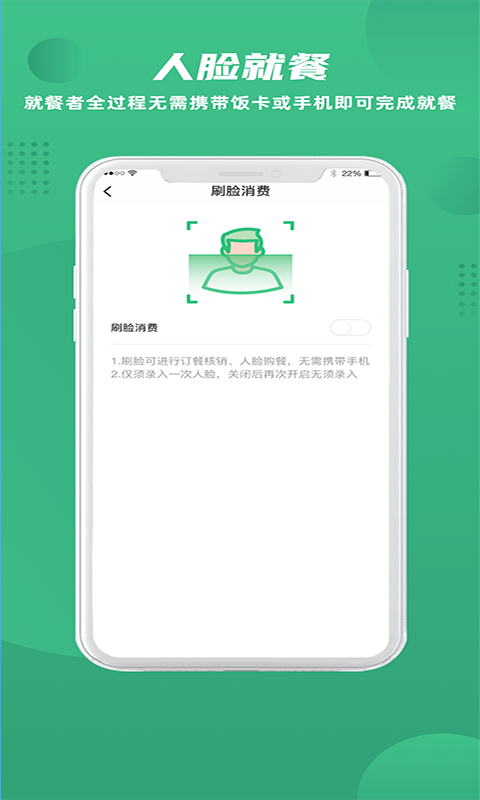益食堂app下载
